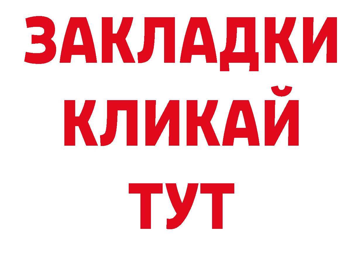 Альфа ПВП СК КРИС зеркало сайты даркнета ссылка на мегу Красногорск