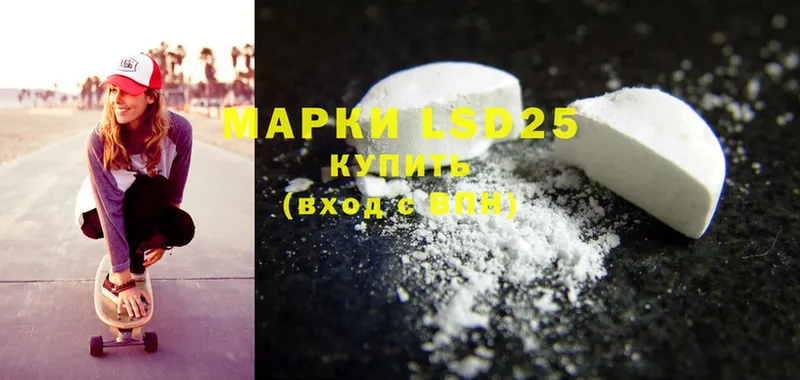 LSD-25 экстази кислота  Красногорск 